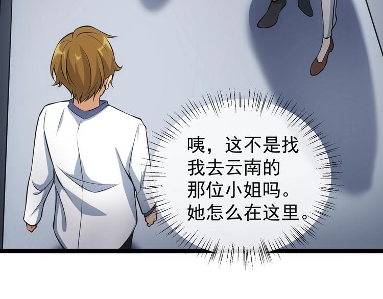 第14话 妙手第二春！46