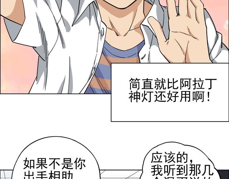 第3话 请神上身！86