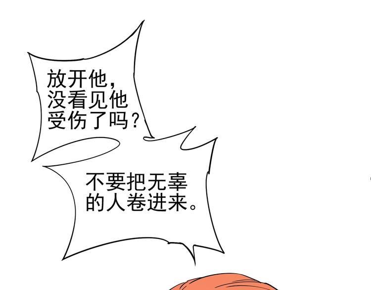 第3话 请神上身！21