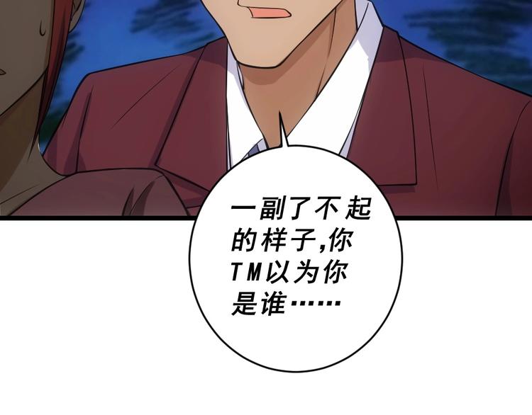 第11话 我毫不在乎！40