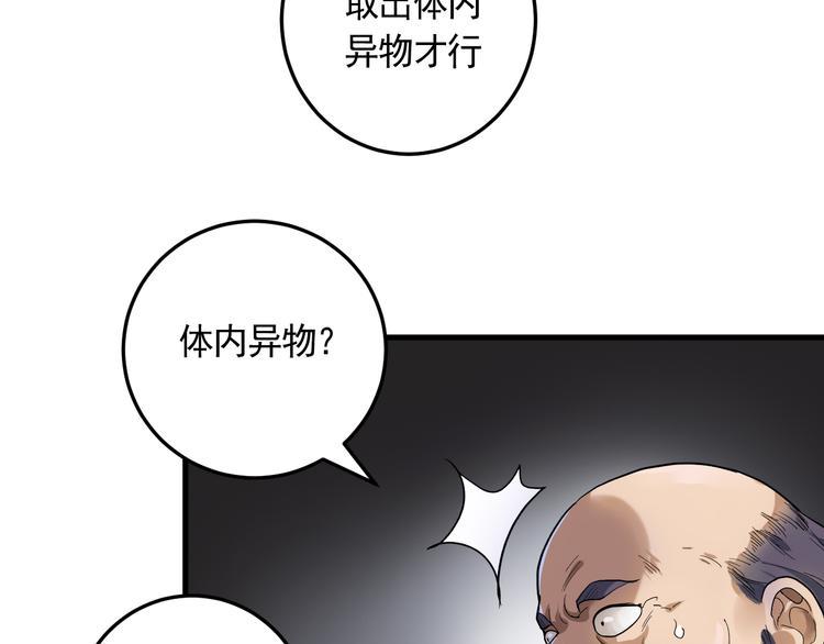 第21话 施救会长59