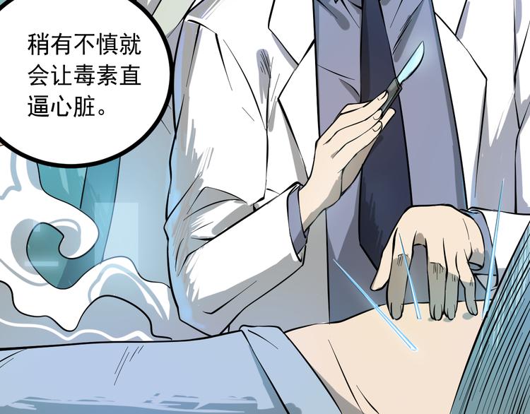 第15话 危机时刻76
