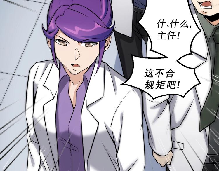 第13话 华佗登场！57
