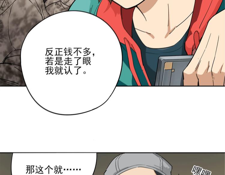 第5话 赚大钱33