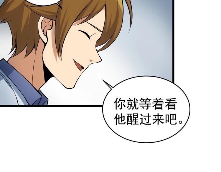 第14话 妙手第二春！58