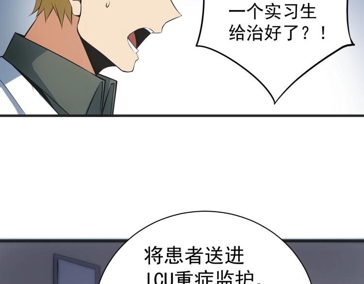 第14话 妙手第二春！9