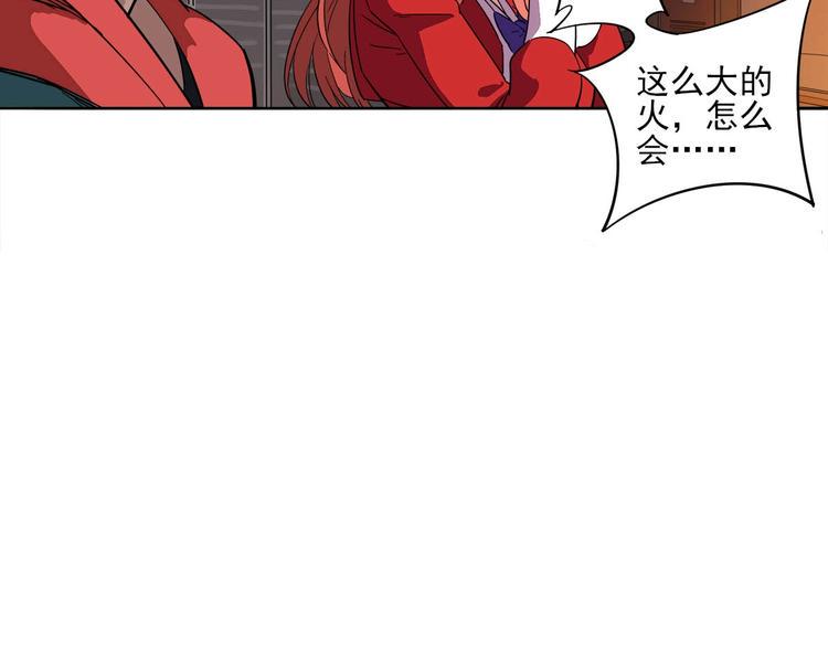 第8话 突发事件！31