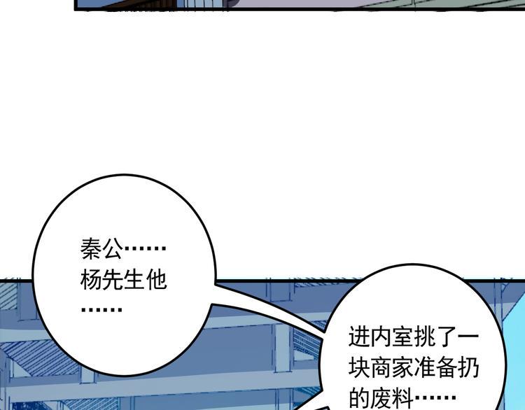 第20话 云南鉴宝72