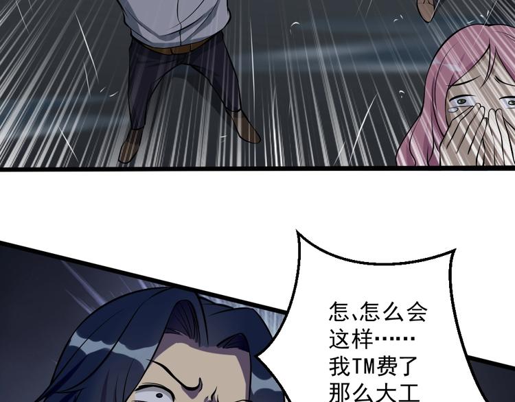 第10话 挺身而出！82