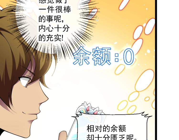 第10话 挺身而出！101