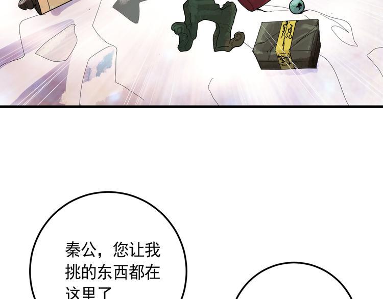 第20话 云南鉴宝80