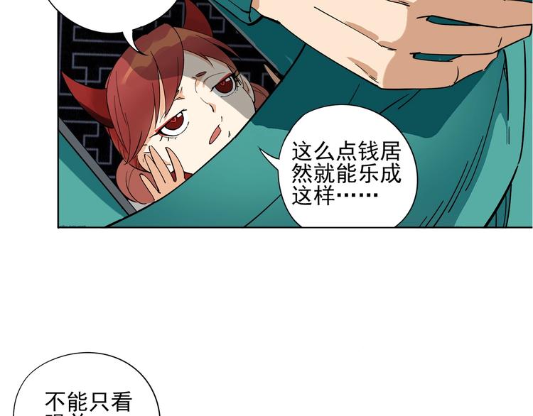 第5话 赚大钱46