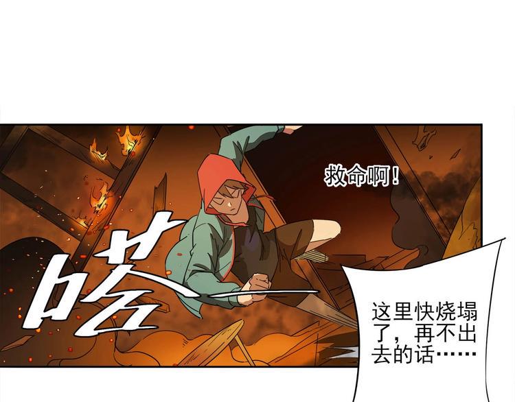 第8话 突发事件！94
