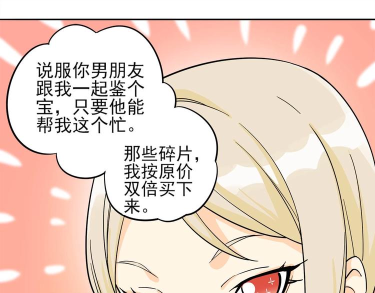 第7话 幕后黑手57