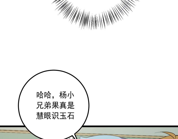 第17话 宝玉83