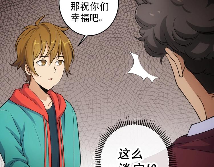 第11话 我毫不在乎！36
