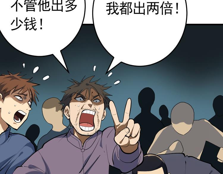 第22话 魔鬼森林19