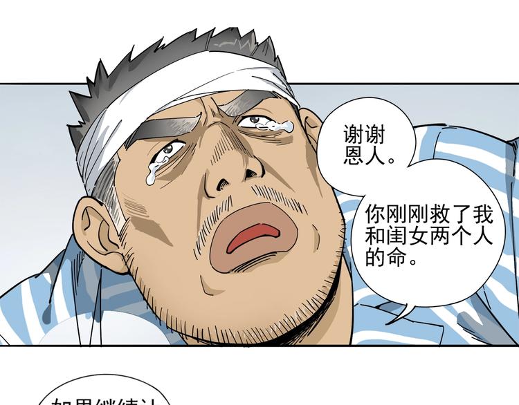 第4话 获得仙银！32