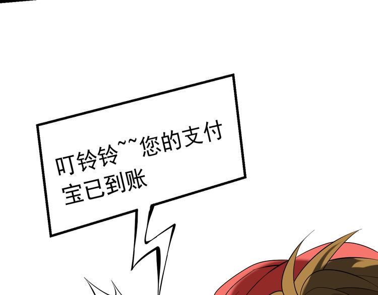 第18话 阴谋初现75
