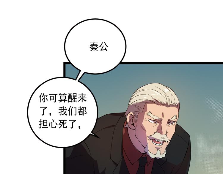 第17话 宝玉25