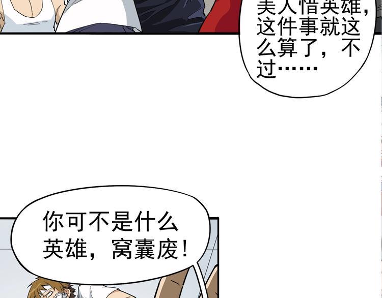 第3话 请神上身！25