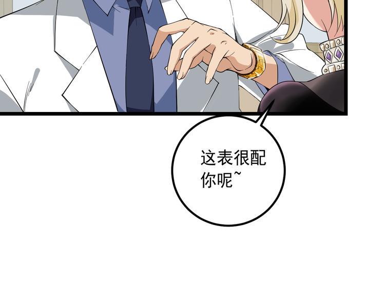 第18话 阴谋初现14