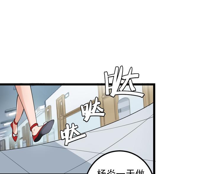 第18话 阴谋初现4