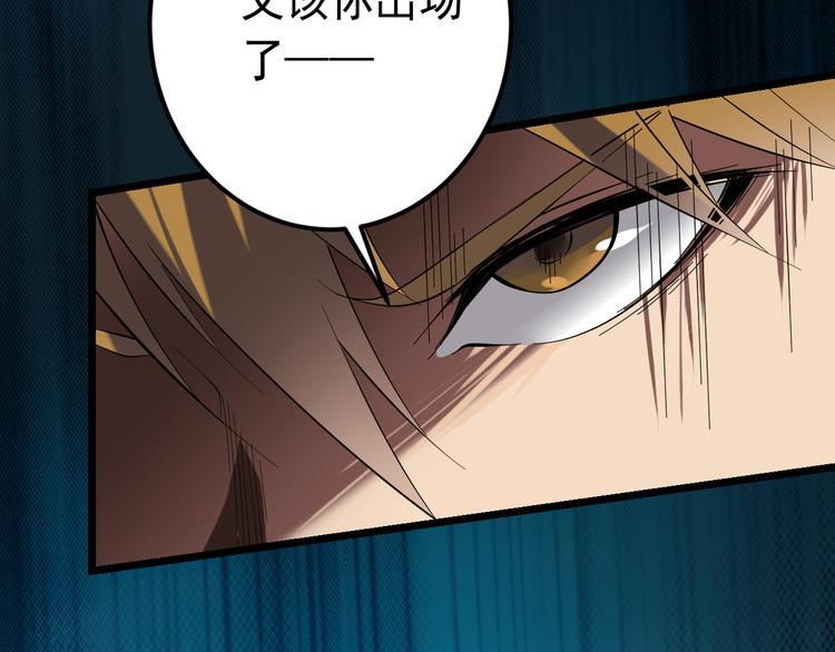 第18话 阴谋初现78