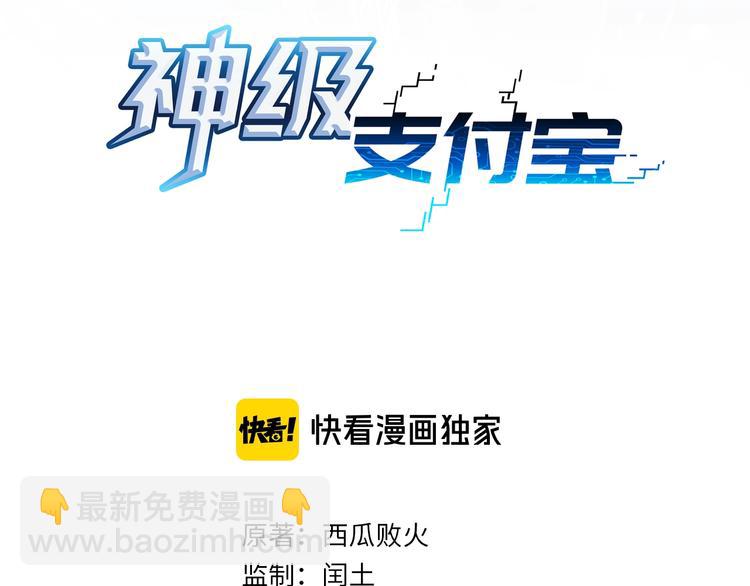 第12话 小打小闹不放在心上！2
