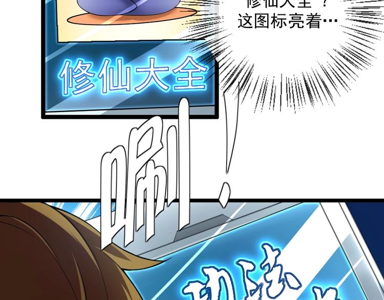 第10话 挺身而出！113