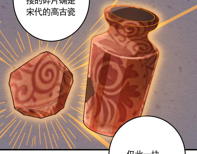 第20话 云南鉴宝113