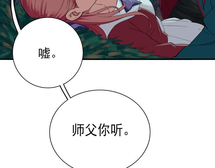第9话 危急时刻！44