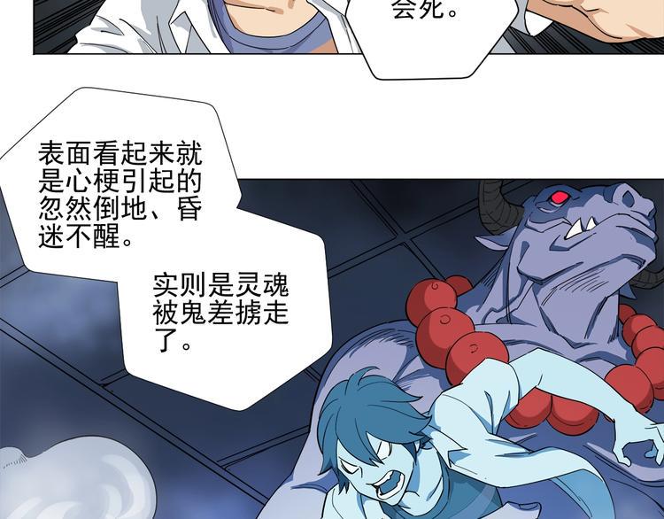第4话 获得仙银！106