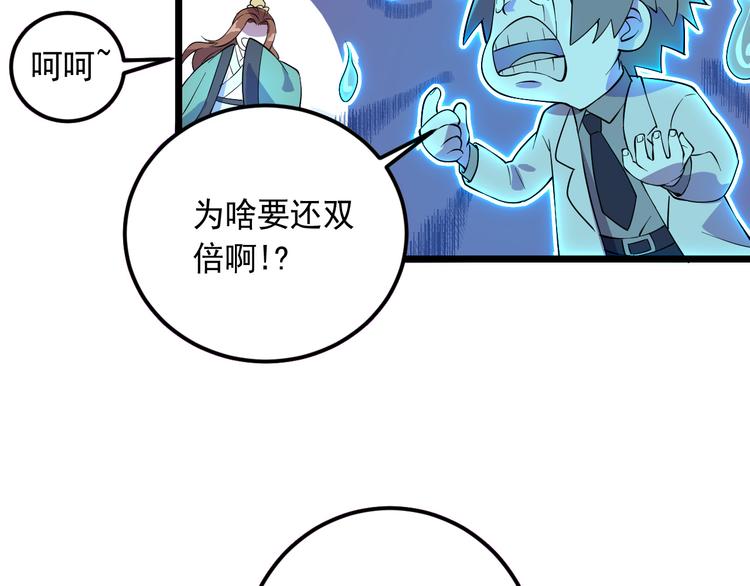 第16话 再入地府84