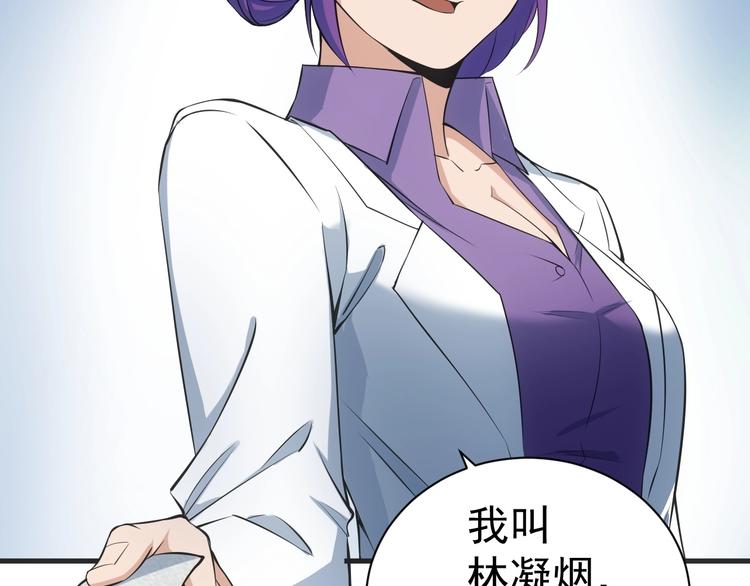 第14话 妙手第二春！14