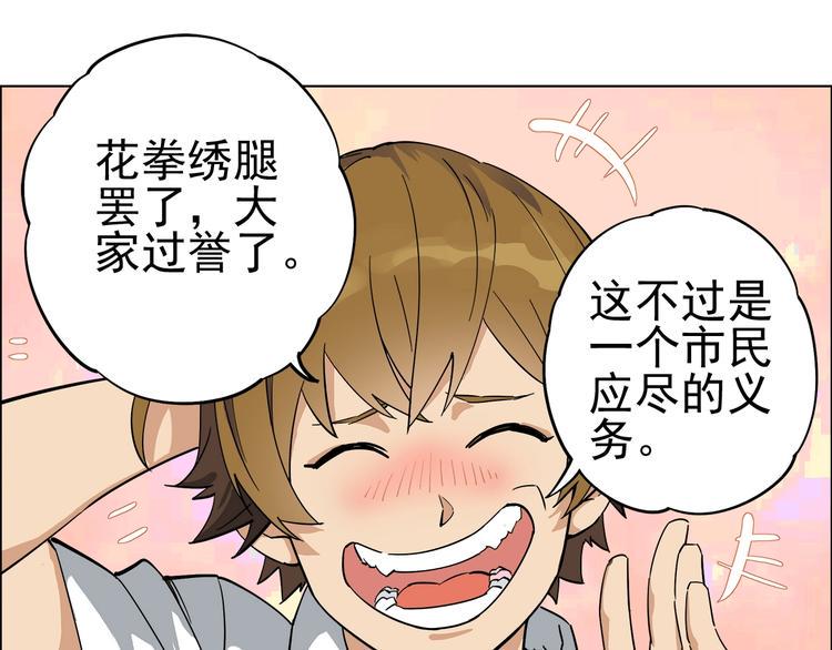 第3话 请神上身！85