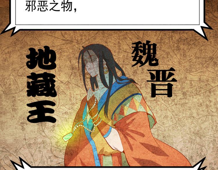 第19话 地藏王神物27
