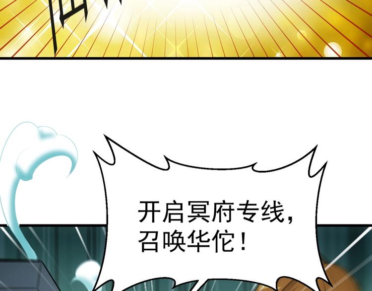 第14话 妙手第二春！93