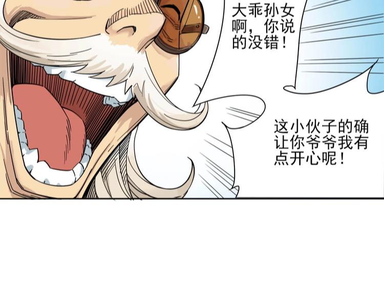 第5话 赚大钱71