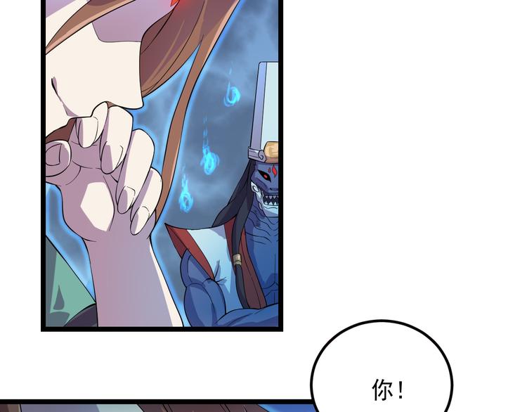 第16话 再入地府48