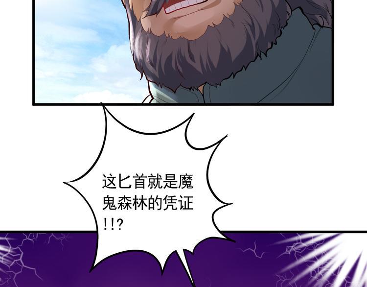 第22话 魔鬼森林9