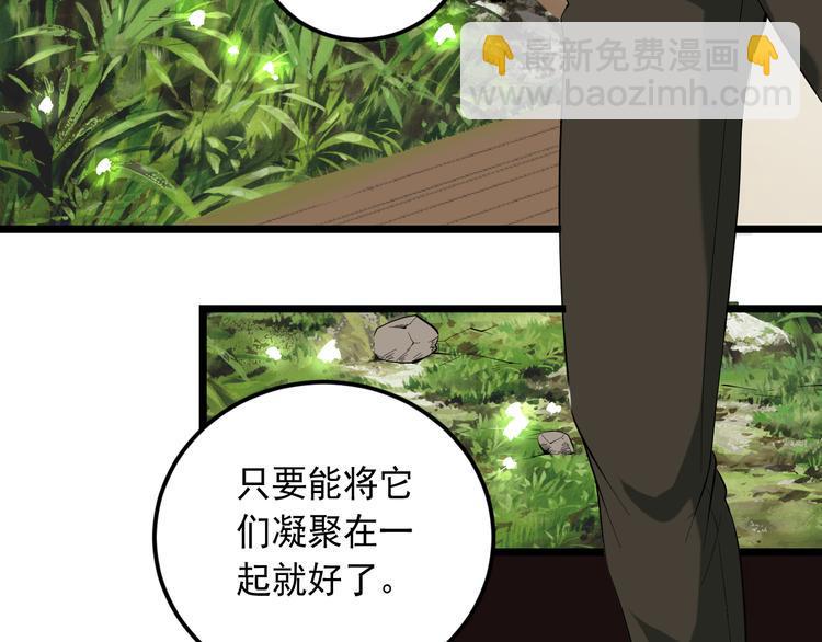 第18话 阴谋初现49