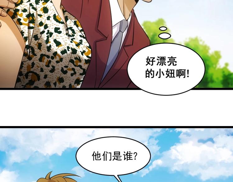 第11话 我毫不在乎！44