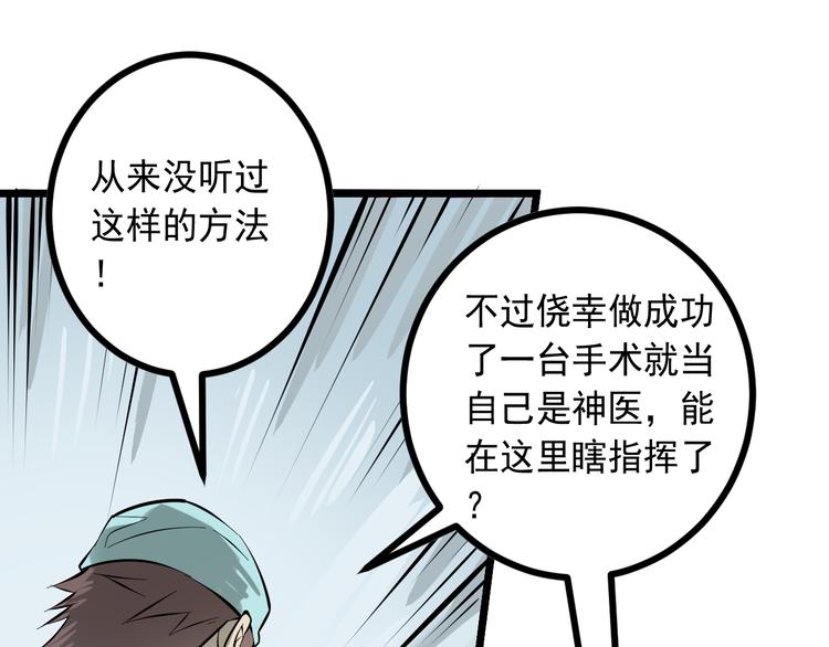 第15话 危机时刻54
