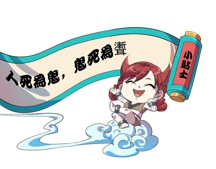 第16话 再入地府39