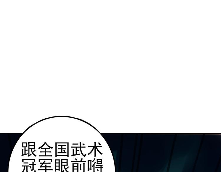 第9话 危急时刻！97