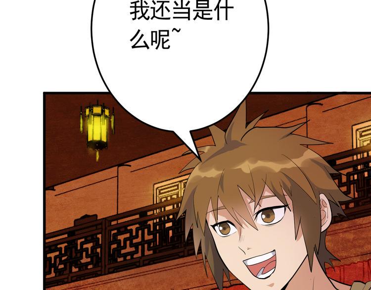 第22话 魔鬼森林52