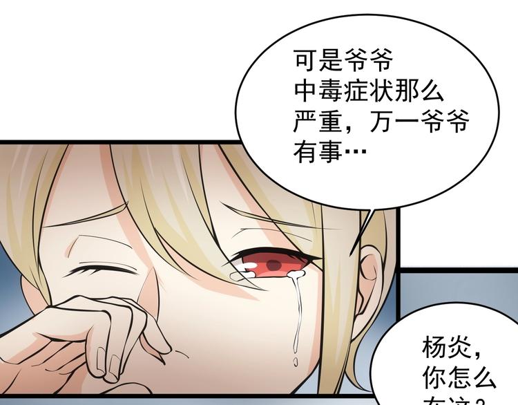 第14话 妙手第二春！47