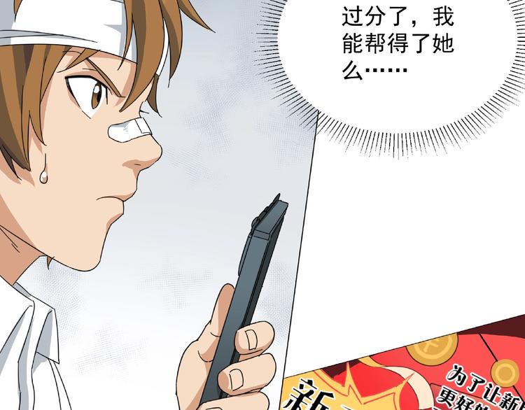 第2话 路见不平一声吼！53