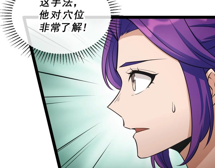 第13话 华佗登场！92